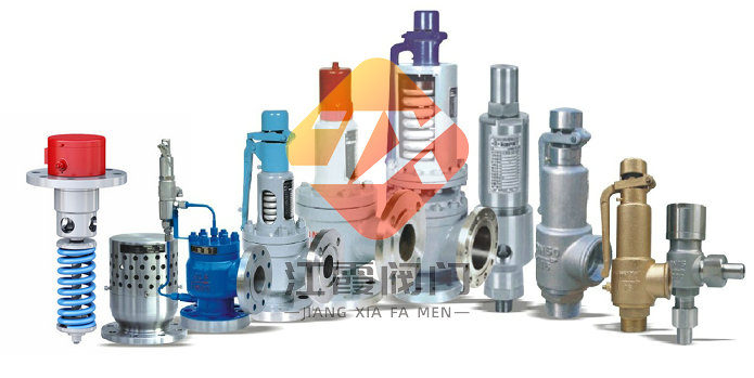 安全閥2_副本 安全閥2_副本